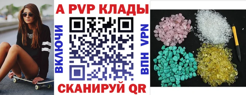Alfa_PVP VHQ  Армавир 