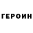 КЕТАМИН VHQ annabakumova