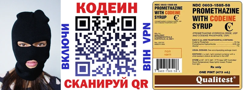 наркотики  Армавир  мориарти какой сайт  Codein Purple Drank 