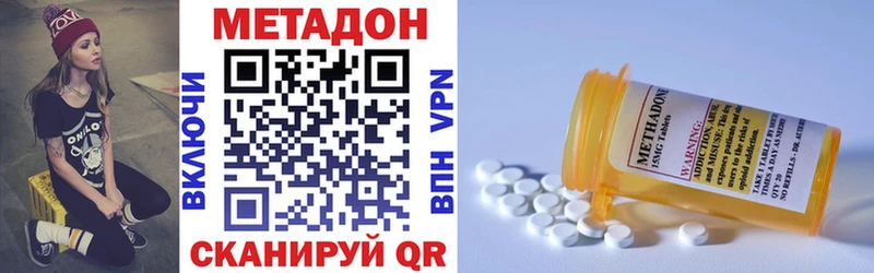 МЕТАДОН methadone  Армавир 