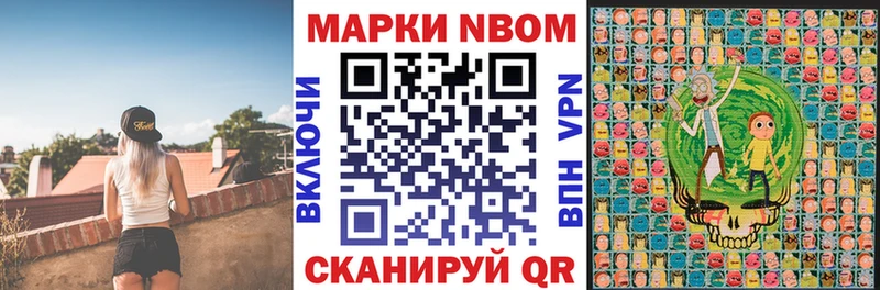 Марки 25I-NBOMe 1,5мг  где купить наркотик  маркетплейс какой сайт  Армавир 